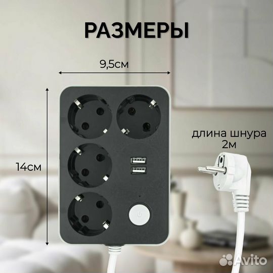 Удлинитель Фильтр сетевой CX-U214