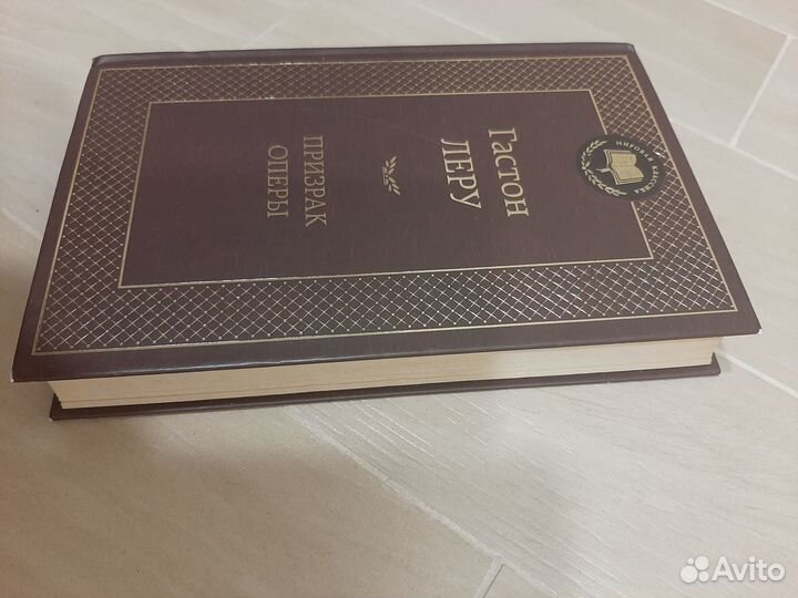 Гастон Леру 