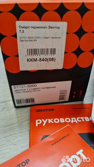 Онлайн касса эвотор 7.2 бу