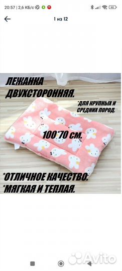 Домик для кошек и собак. Лежанка для кошек и собак