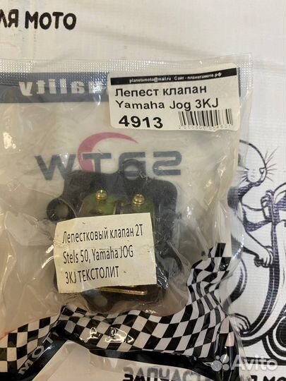 Лепестковый клапан Yamaha Jog 3KJ, 1E40QMB