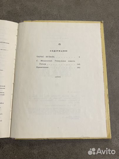 Школьная библиотека СССР: Пушкин, Гоголь
