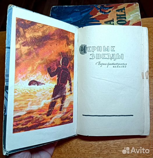 Фантастика СССР все проданы