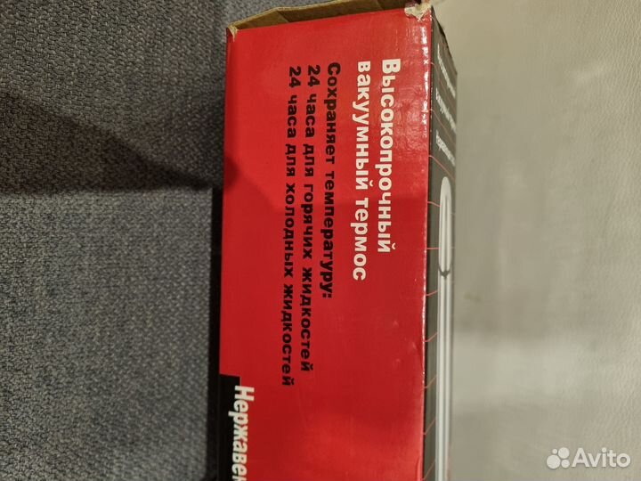 Термос 0.35 л нержавейка, с футляром