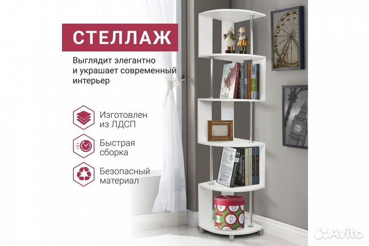 Стеллаж Зигзаг