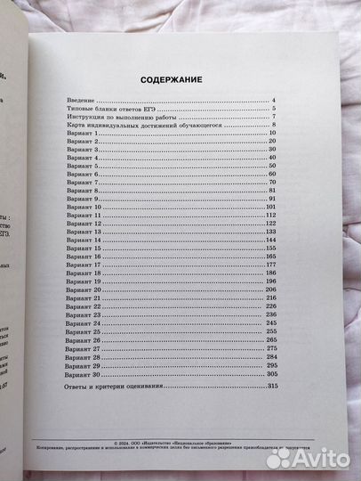 Биология ЕГЭ 2024 Сборник вариантов Рохлова