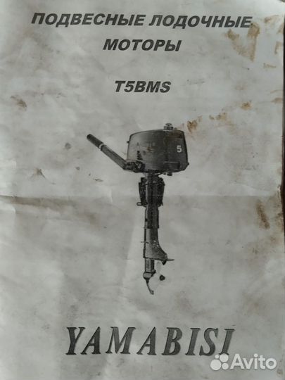 Лодочный мотор 5 л с