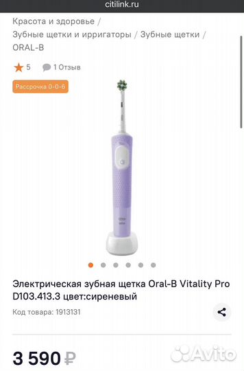 Зубная щетка oral b