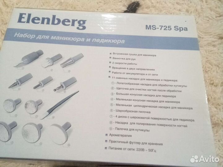 Маникюрный набор для ногтей бу