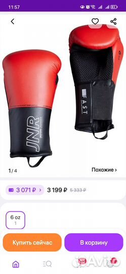 Боксерские перчатки 4oz