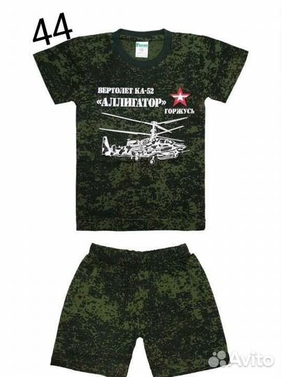 Хлопковые камуфляжные детские костюмы