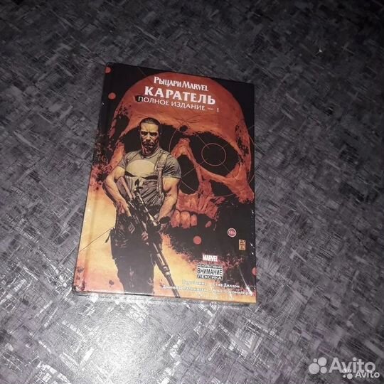 Комиксы новые марвел и не только