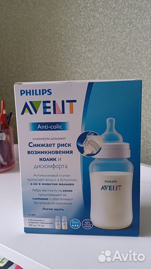 Бутылочки avent новые
