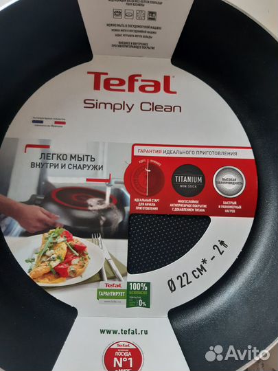 Сковорода tefal 22 см с крышкой