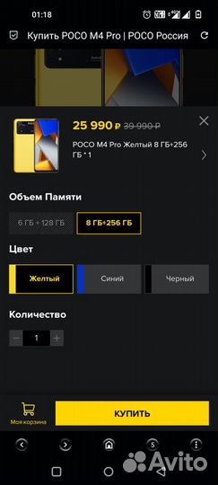 Xiaomi Poco M4 Pro, 8/256 ГБ