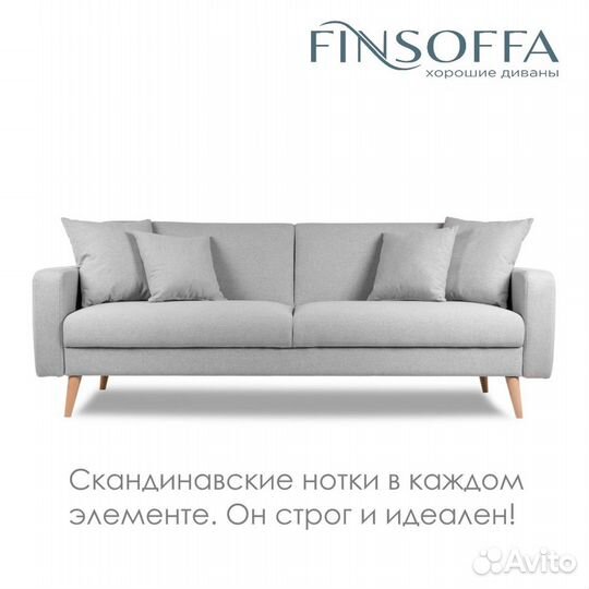 Диван раскладной Verden от производителя Finsoffa