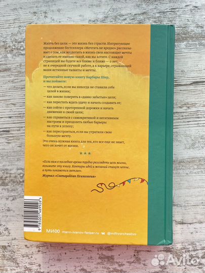 Книга Барбары Шер