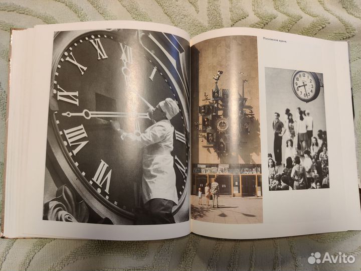 Москва и москвичи