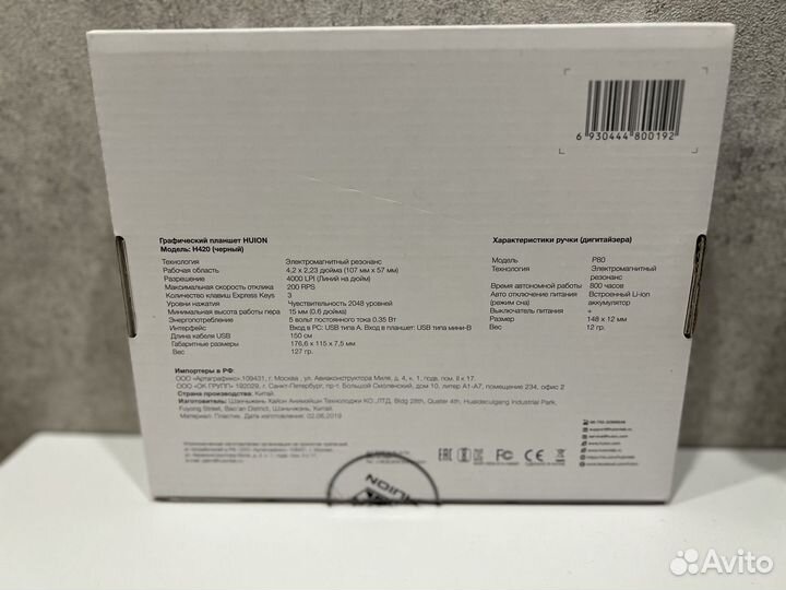 Графический планшет huion H420