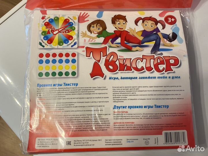 Игра твистер