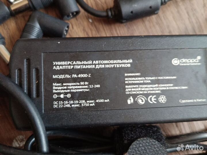 Уневирсальный автомобильный адаптер для ноутбуков