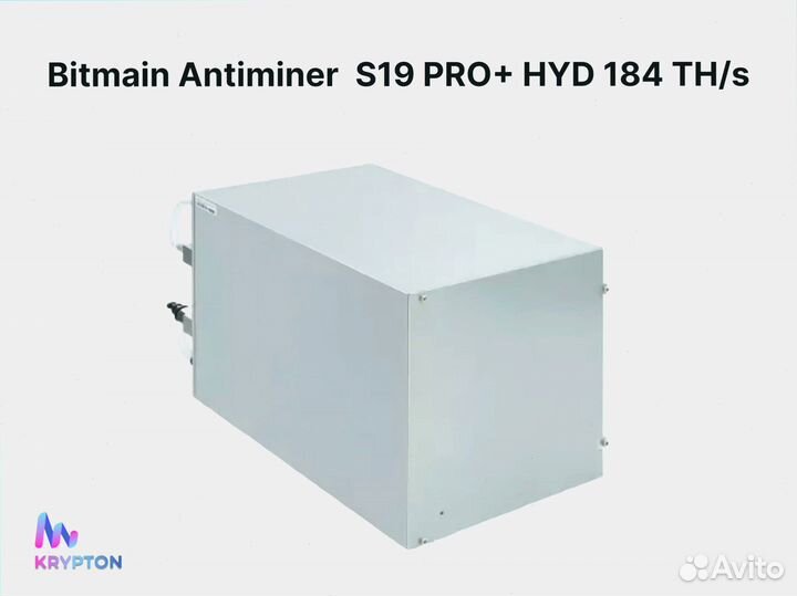 Асик Bitmain Antminer S19pro+hyd 184