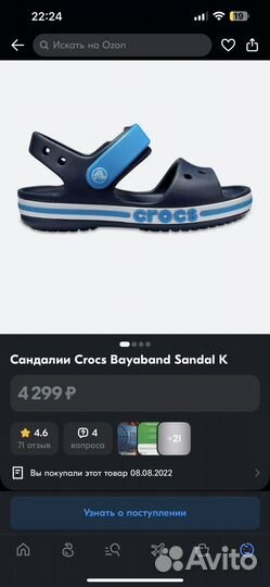 Сандалии резиновые crocs