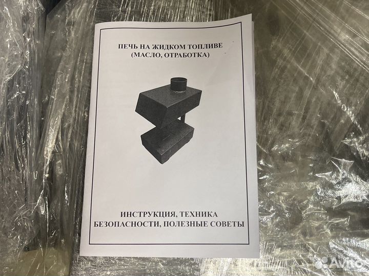 Печь на отработке, солярке