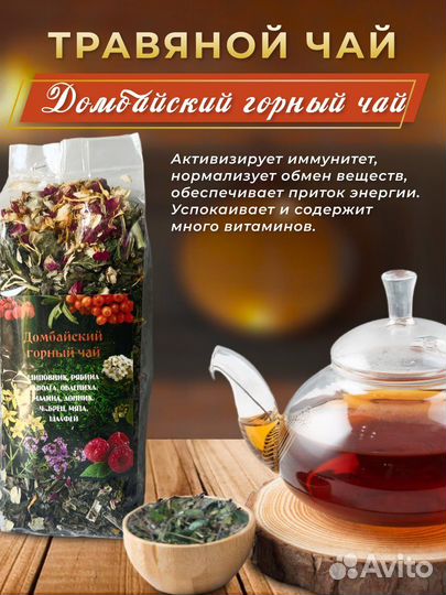 Травяной сбор