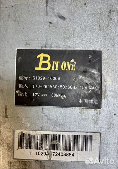 Блок питания для асика l3, s9, t9