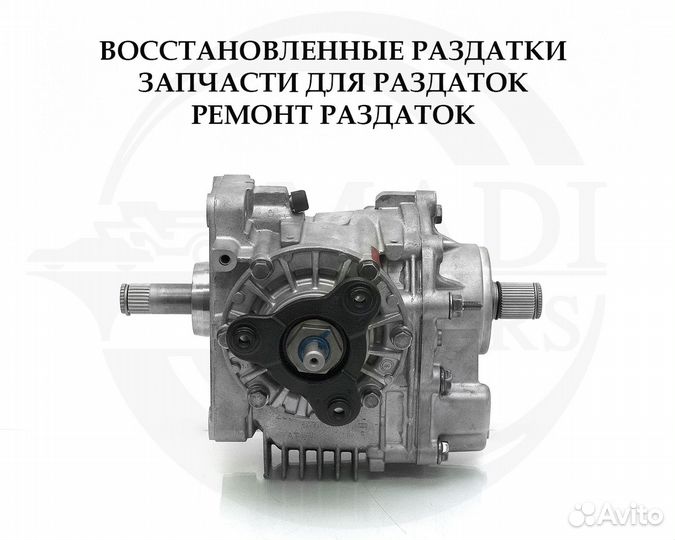 Раздатка Audi Q3 8UB 2.0 AT / Гарантия год