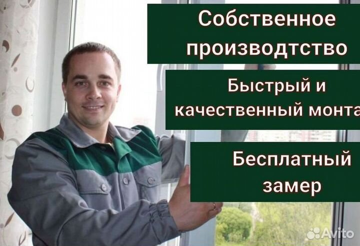 Остекление балкона