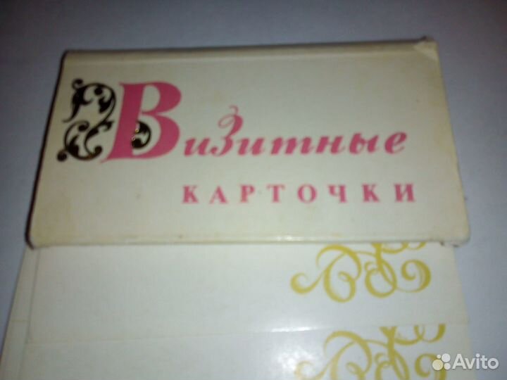 Визитки чистые СССР 25 шт. 1982 год. Винтаж