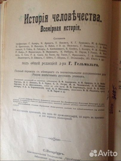 Продам книгу антиквариат