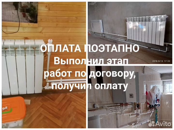 Сантехник по отоплению в Солнечногорске