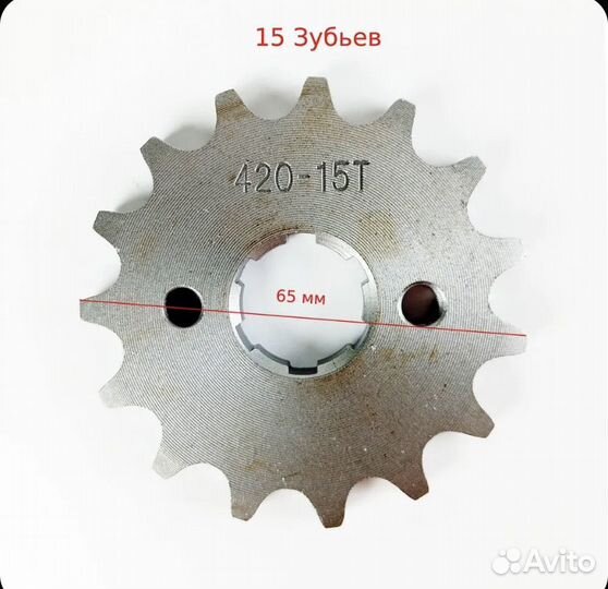 Звезда ведущая 420 на питбайк новая