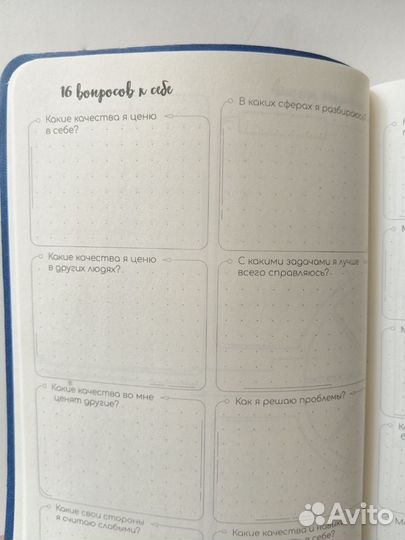 Ежедневник SMART planner