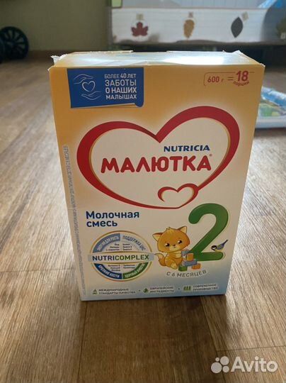 Смесь малютка 2