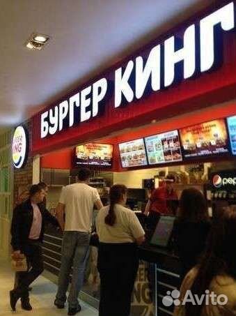 Промокод на Бургер кинг