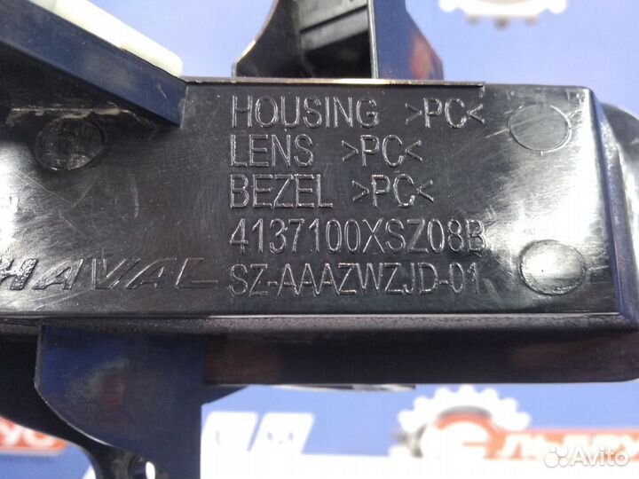 Ходовой огонь левый Haval H2