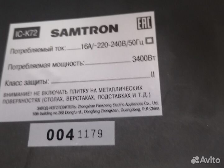 Варочная панель электрическая плита бу