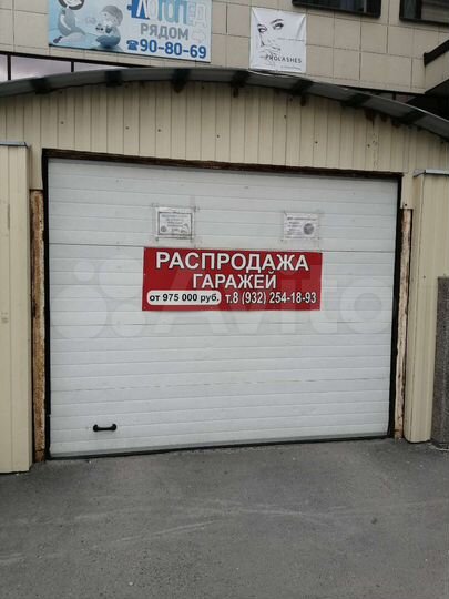 Гараж, 20 м²