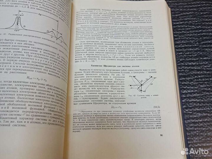 Книги Жданов Г.С. Физика твердого тела 1962 года