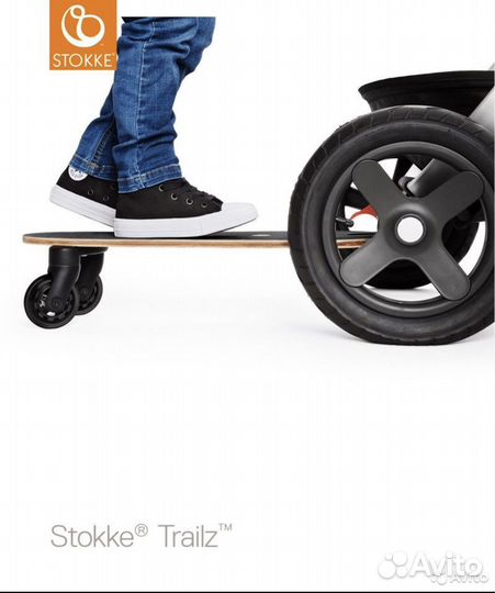 Подставка для второго ребенка stokke