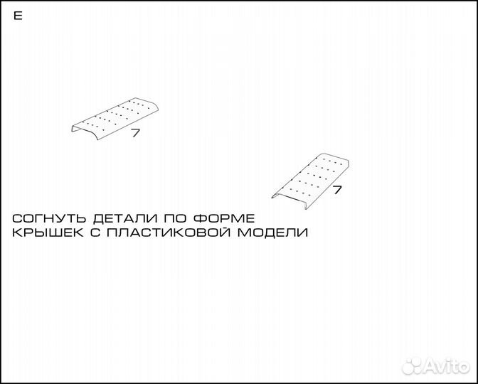Фототравление Arma Models AM3529 1/35