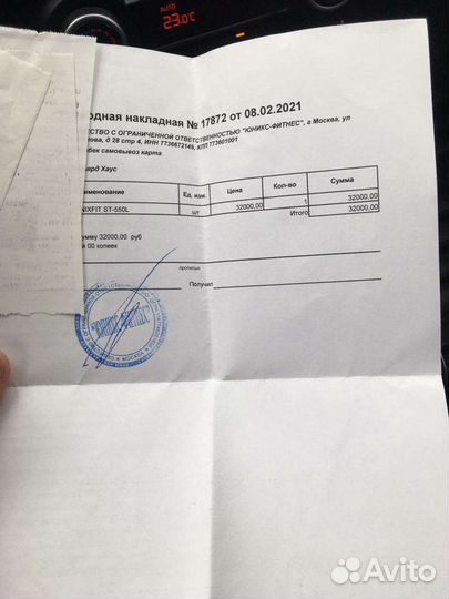 Беговая дорожка