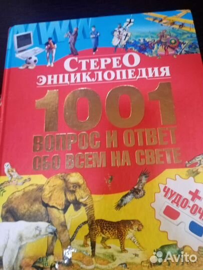 Энциклопедии