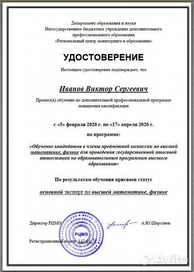 Помощь на экзамене тесты онлайн Математика