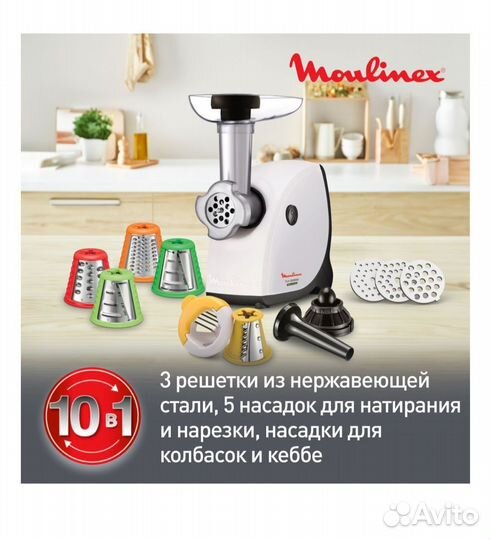 Электромясорубка Moulinex HV4 ME478138 белая