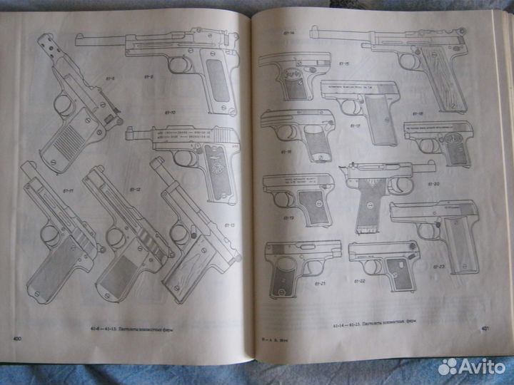 А. Б. Жук справочник по стрелковому оружию